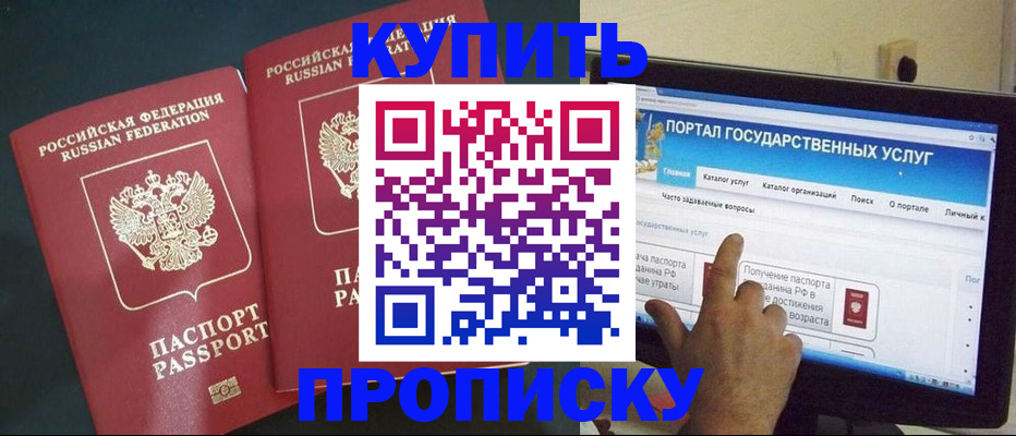 где прописаться в Ельце